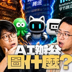 AI办公这个“垃圾赛道”,大厂到底在抢什么?