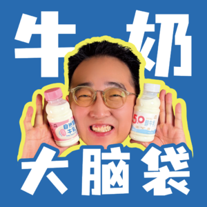 食品人做自媒体的真话都在这，月莞柔用「大食话」让食品人被看见