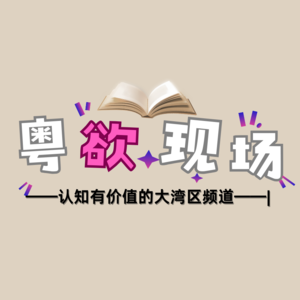 职场认知 | 职场牛马买“成年奶嘴”:是退化还是进化?