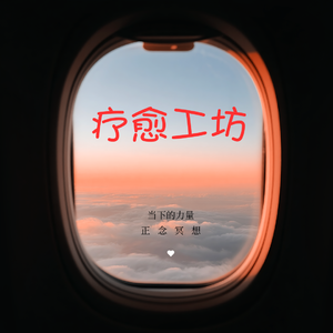 慈心冥想