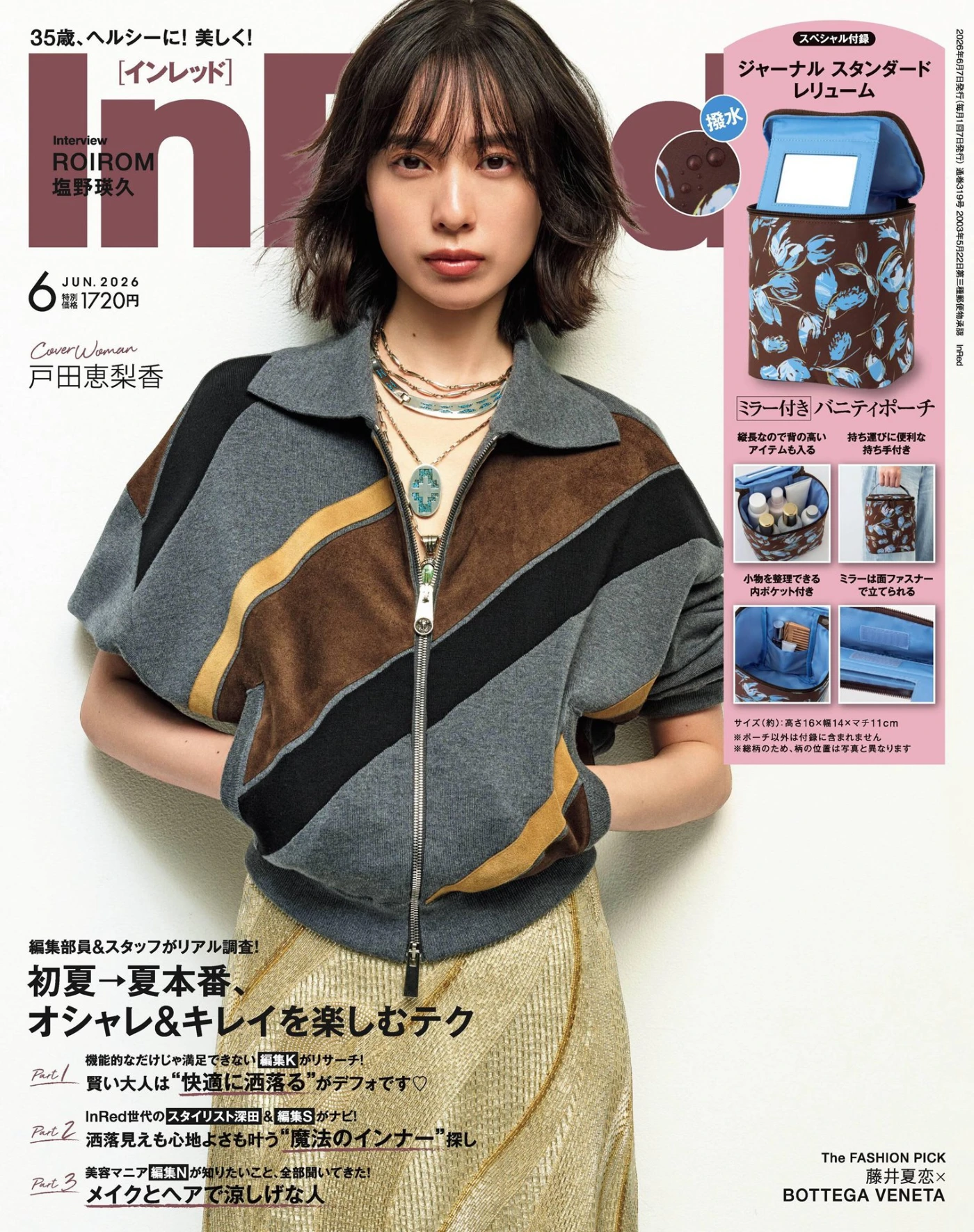 InRed 2026年6月 PDF