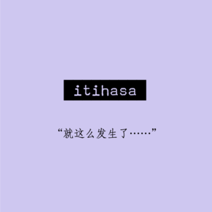 027 | itihasa “印度神话”
