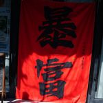 正义夜魔侠