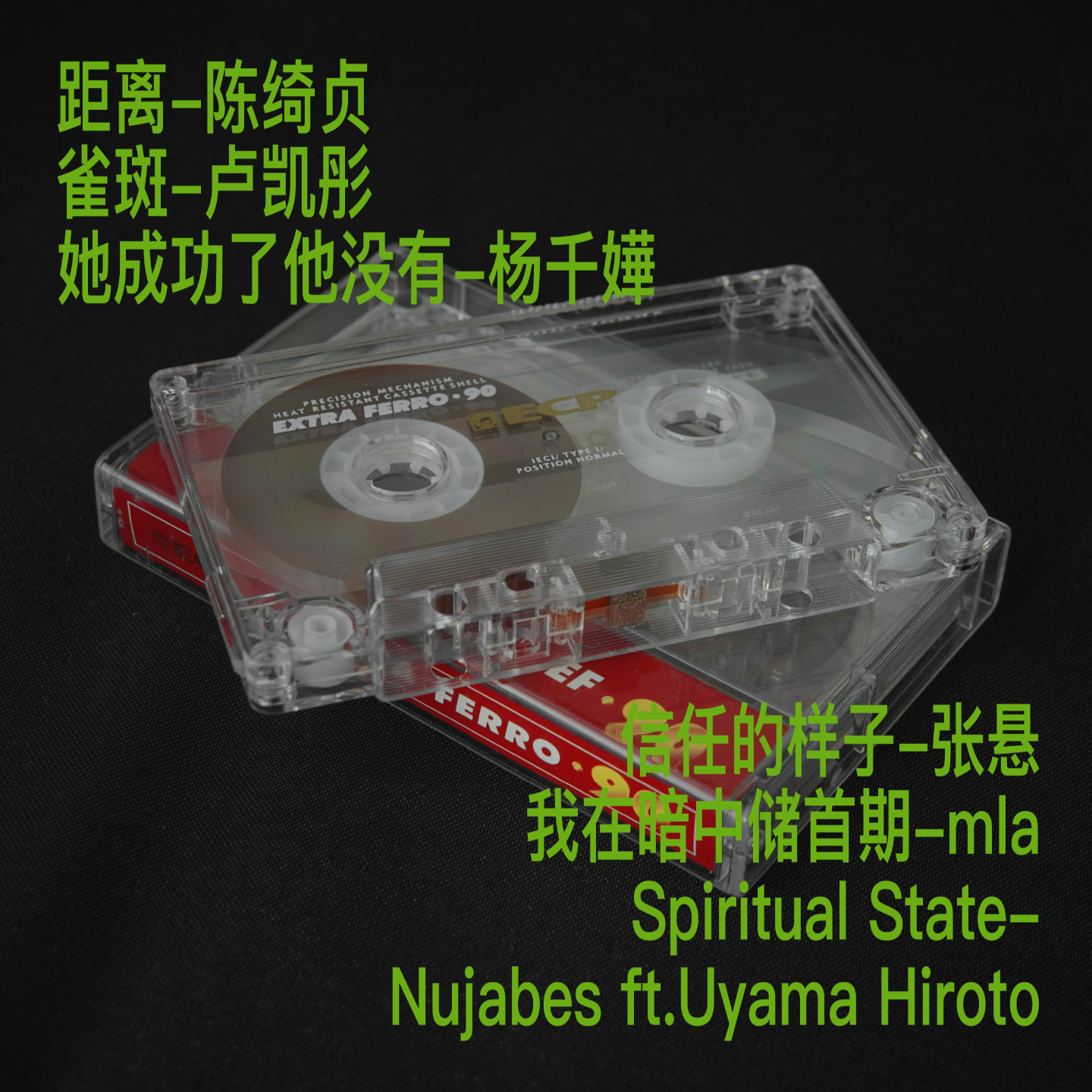 鸟瞰梅雨季 Mixtape Vol.2 episode artwork