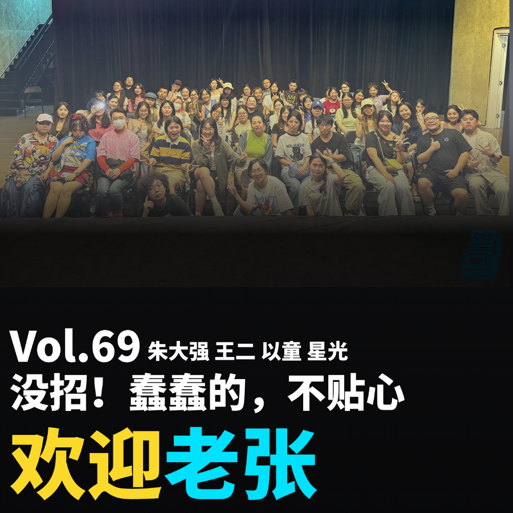 Vol.69 没招!蠢蠢的,不贴心