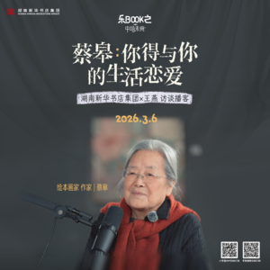 01.蔡皋奶奶：你得与你的生活恋爱