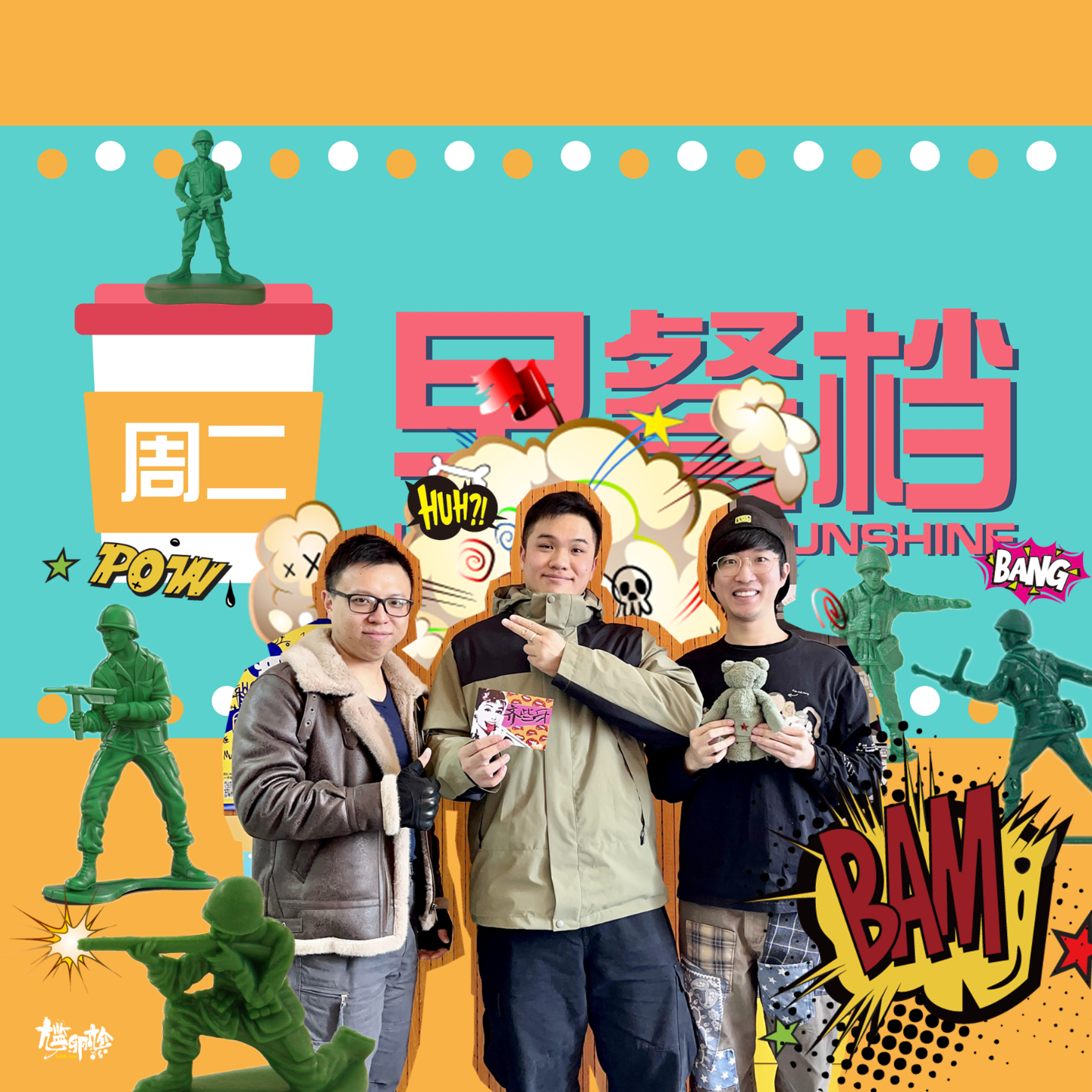 27. 学生兵哥浩鹏报到！爆笑军旅经历，血脉中的颤抖当场表演 | 粤语 - 20240123 episode artwork