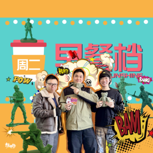 27. 学生兵哥浩鹏报到！爆笑军旅经历，血脉中的颤抖当场表演 | 粤语 - 20240123