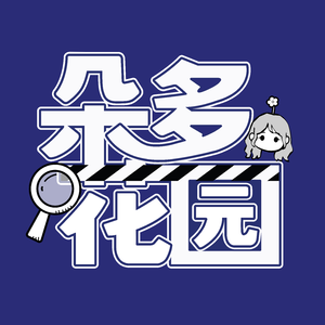 朵多花园