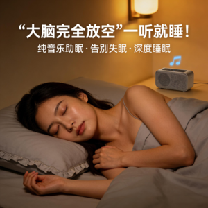 大脑完全放空，一听就睡！纯音乐助眠・告别失眠・深度睡眠