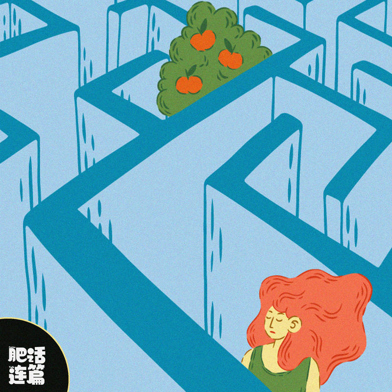 爱情和面包,恋人或前途,你怎么选?|VOL.243 Episode cover