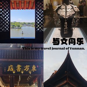Vol.8 |云南奇遇:在唱片店和苍山顶,我与荷兰朋友的两次奇妙相遇。