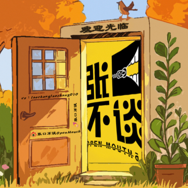 这里是开篇 episode artwork