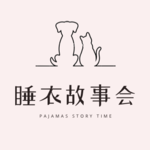 睡衣故事会Ep6弱鸡大女主骗婚好色普信男：原教旨主义白娘子 睡福笋端午特别节目（上）