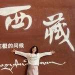 春艳在努力