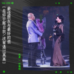 vol.34 最佳损友｜杨千嬅与黄伟文“有发生过”的10年