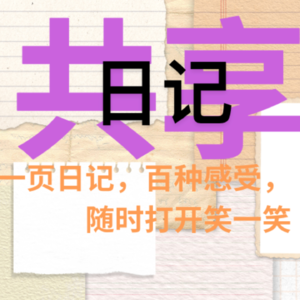 channel 3:别客气,夸我!