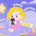 vol.138 | 当代夜猫子的时间复仇