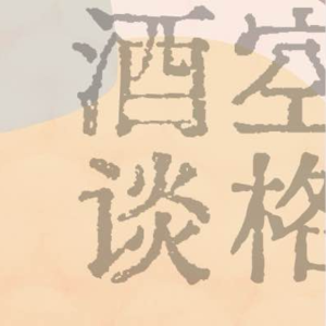 古画狸影：古代绘画中的猫与猫奴