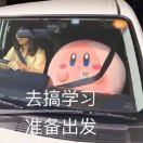 别烧我在吵烤