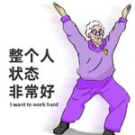 一个人的小宇宙