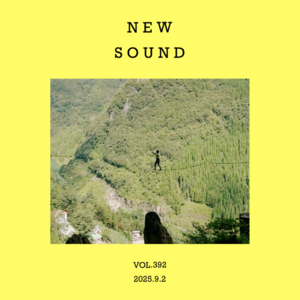 vol.392：新生入学，“新声”报道！