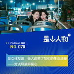 是女性友谊，极大改善了我们的生命质量｜对谈导演麻赢心