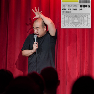 019. 你这是喜脉！内蒙“老”中医纪鹏现场号脉！中医粉&中医黑集合！好笑，丝滑！