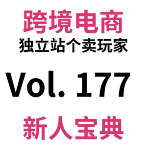 Vol177.我用3分钟假装TK难民"博"流量