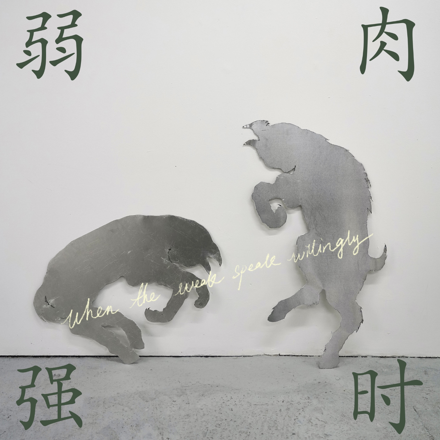 Vol.02 吉卜力：纯真、创伤与父亲 episode artwork