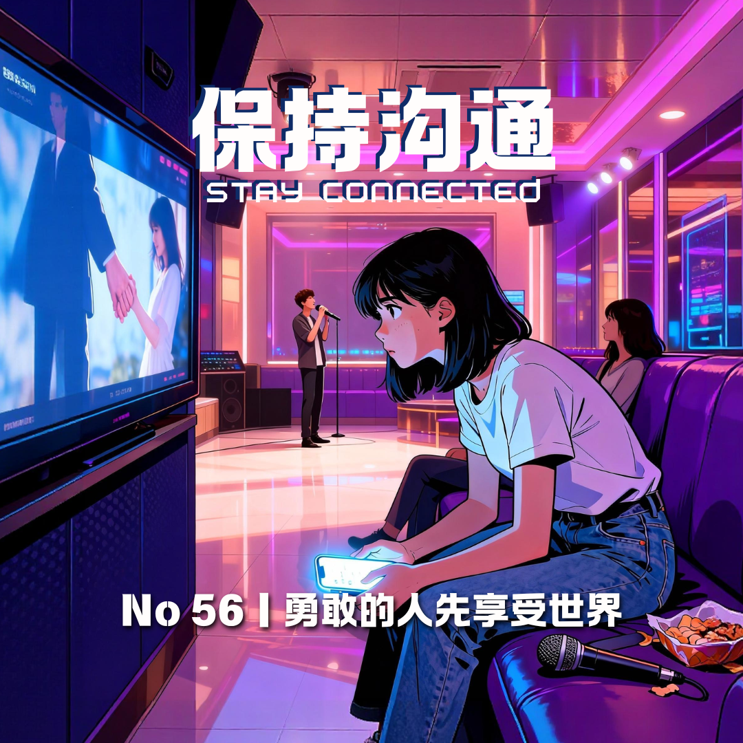 056丨 别再歌颂“无畏”，真正的勇敢是“带着害怕行动” episode artwork