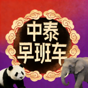 泰国品牌在中国的扩张新招