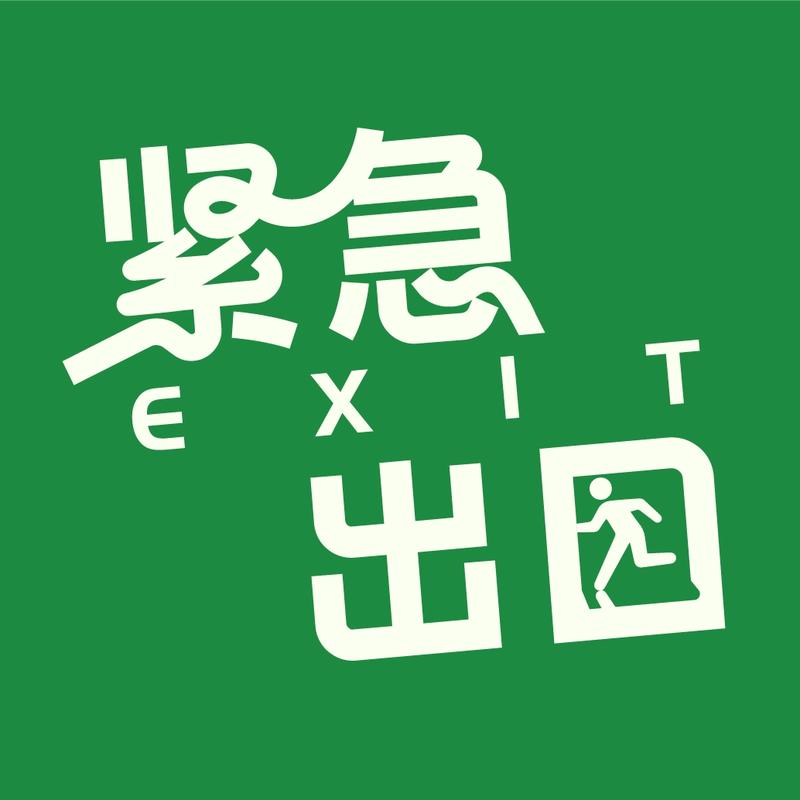 人文读书声