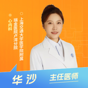 志凯约名医 | 26039心脏检查进入“高清时代”——不用憋气的磁共振（上海瑞金医院卢湾分院心血管内科 华沙）