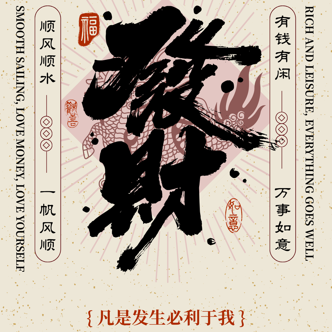 cover of episode EP83-显化大揭秘（上）：轻松掌握心想事成的神奇力量
