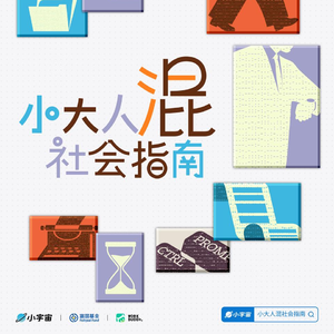 论毕业后的机会成本-如何放弃的最少取得的最多
