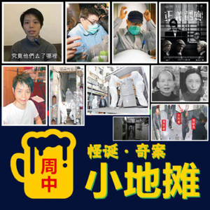 【香港】2013年血腥「大角咀肢解父母案」: 弒亲恶魔周凯亮案（《正义回廊》原型故事）