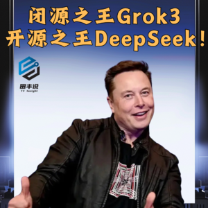 闭源之王Grok3 vs开源之王DeepSeek！