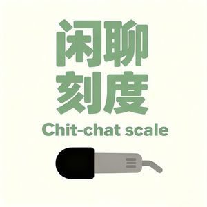 【重塑童年，治愈内在小孩】