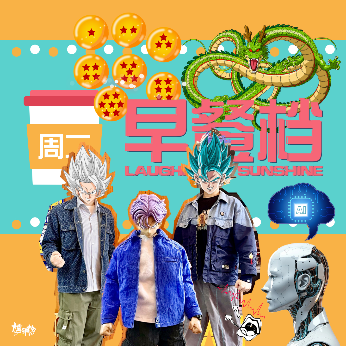 33. 慎听！人工智能"妈妈声"，失控的是Ai还是尴与斌？| 粤语 - 20240319 episode artwork