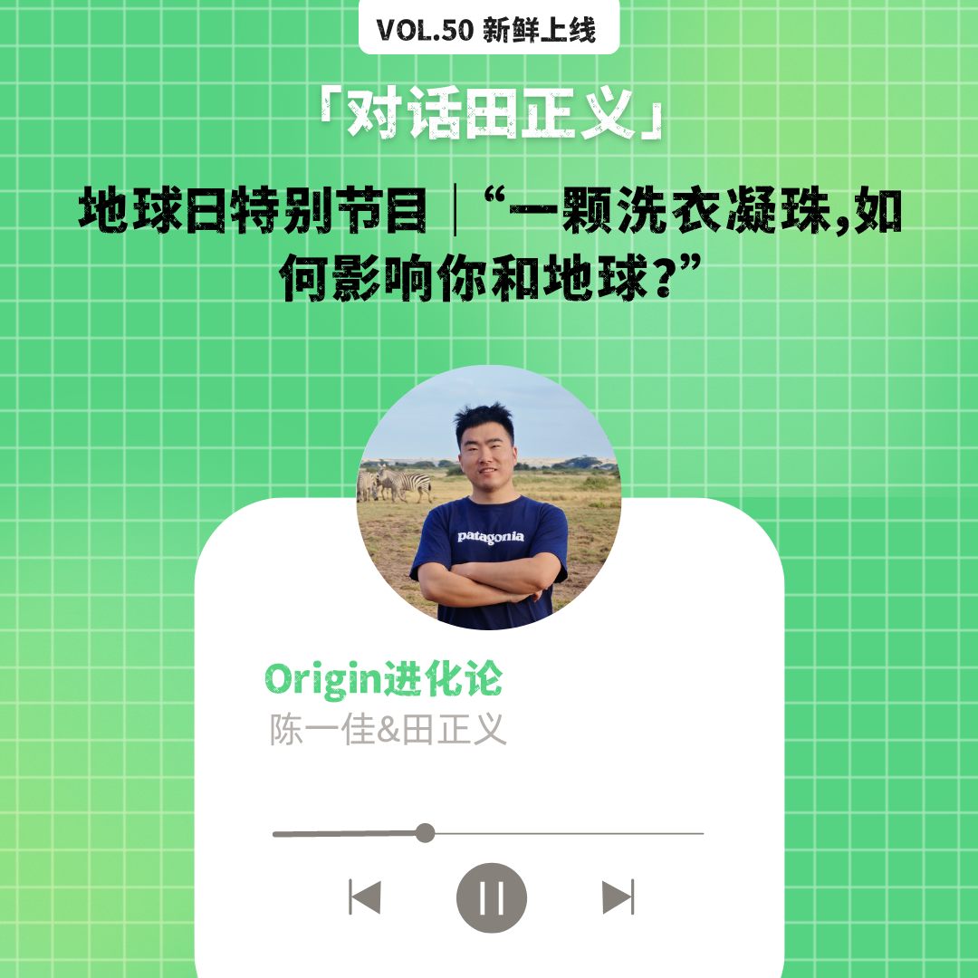 cover of episode vol.50 99%的人 可能洗衣服都洗错了