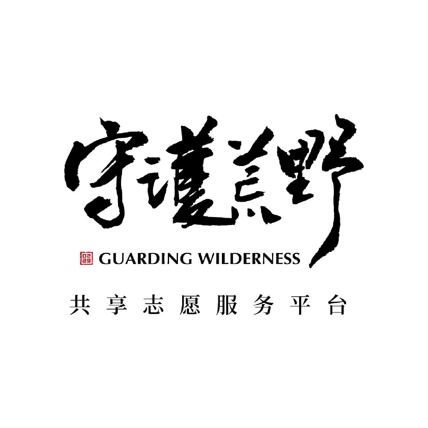 E007 对话坏熊猫：画荒野的人，走进了荒野 episode artwork