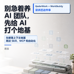 别急着养 AI 团队，先给 AI 打个地基