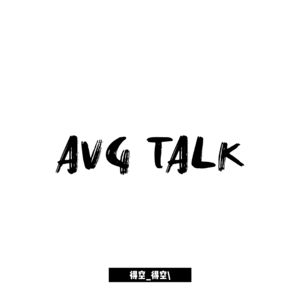S2E7 AVG Talk｜安橪：用艺术策展思维，重塑居室空间