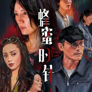 13｜站在五月望三月：三月果然是影迷春节档：《呼啸山庄》、《蜂蜜的针》和《挽救计划》