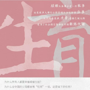 天晴读书会 04：《生育制度》