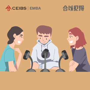 26. 周年庆特辑 | 三大播客顶流来中欧校园做客了！