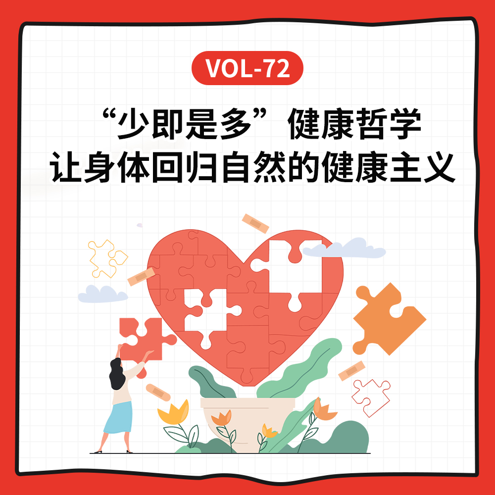 cover of episode Vol-72 高剂量≠高效，健康也要做减法！聊聊抗氧化背后的真相