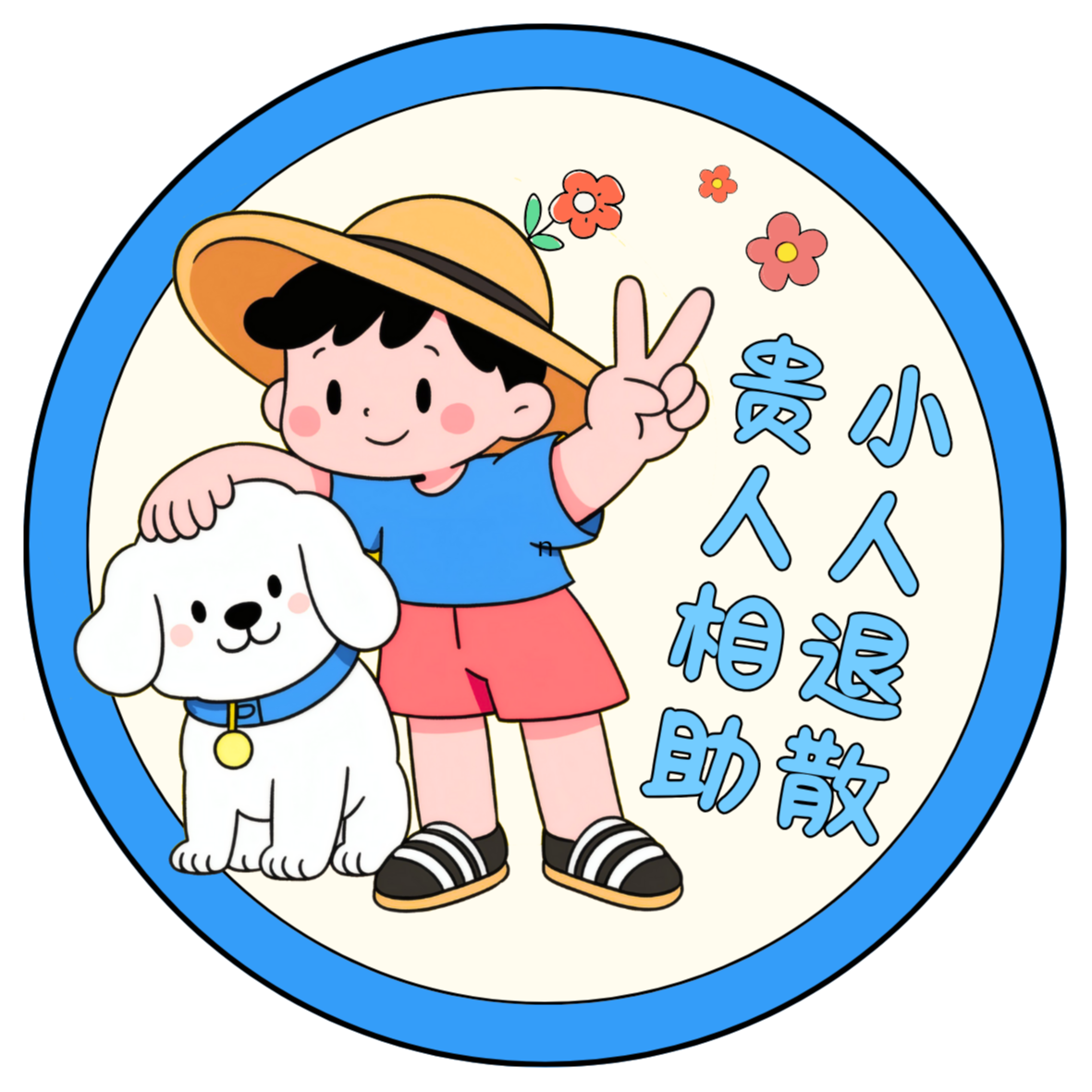 EP3 | 是贵人还是小人？玄学+心理学教你破解人际密码 episode artwork