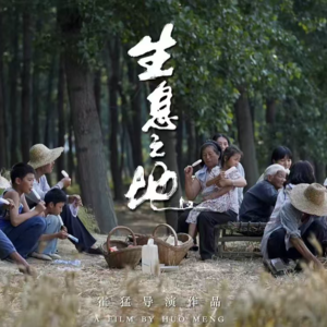 从《过昭关》到《生息之地》，霍猛获75届柏林电影节最佳导演奖